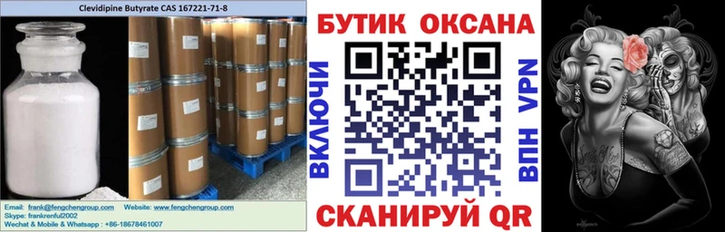 Бутират BDO 33%  нарко площадка какой сайт  Новотроицк  магазин продажи наркотиков  KRAKEN  