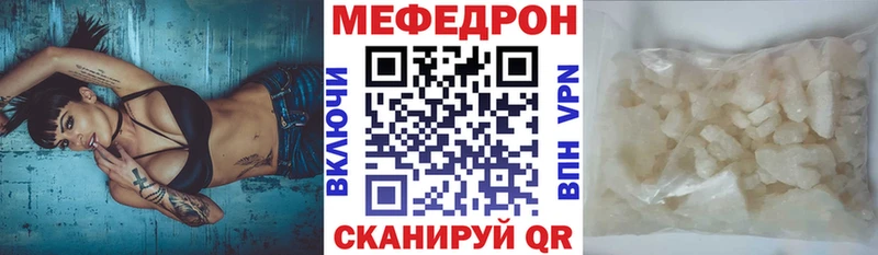 Мефедрон мука Новотроицк
