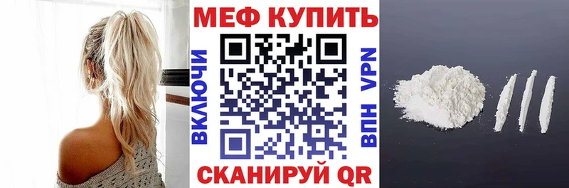 Мефедрон кристаллы  Новотроицк 