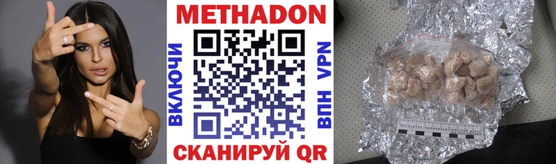 Метадон мёд  магазин  наркотиков  Новотроицк 