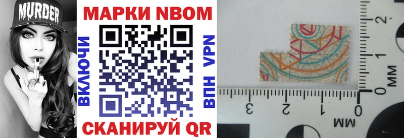Наркотические марки 1,8мг  Новотроицк 